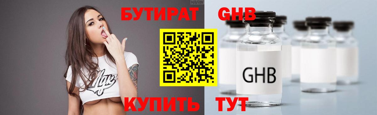 Бутират оксана Воркута