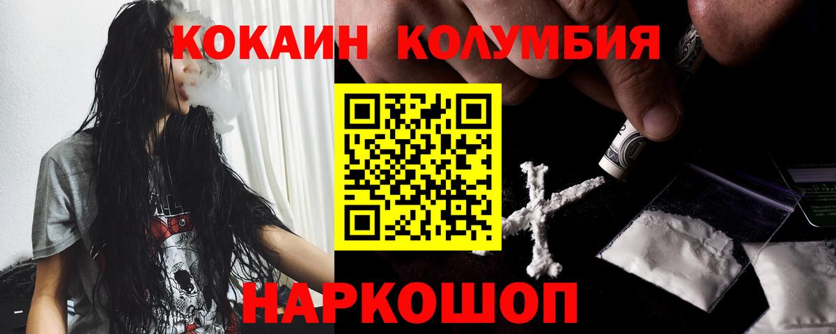 Воркута  КОКАИН 98%  наркошоп  Вход с VPN  КОКАИН 