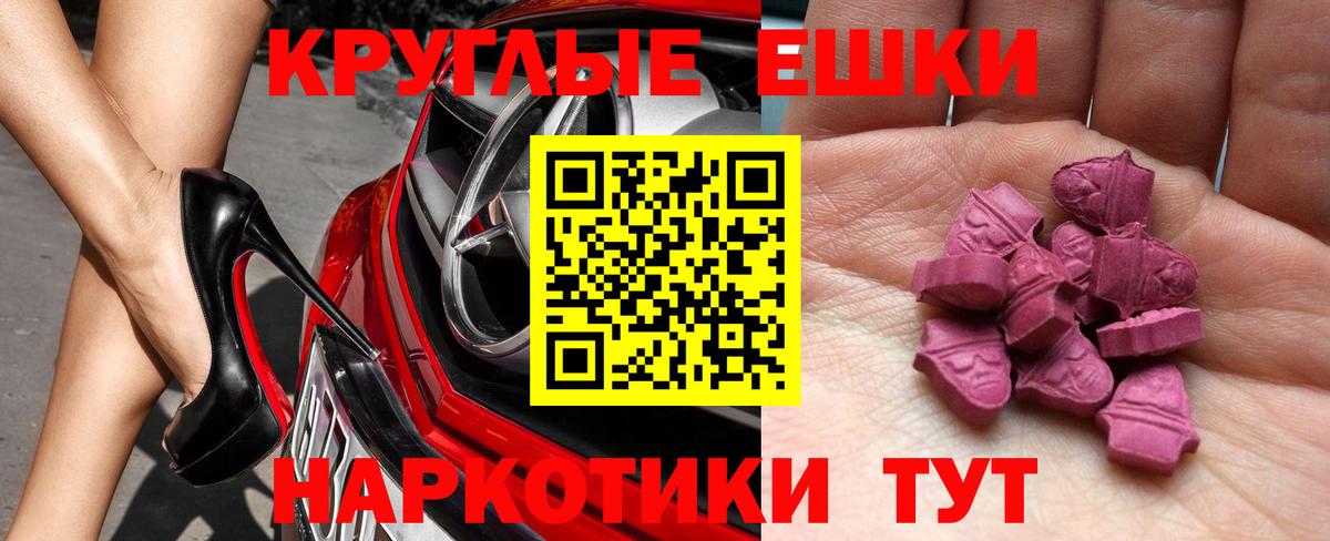 ЭКСТАЗИ ешки  ЭКСТАЗИ  ЭКСТАЗИ круглые  Воркута  Вход с VPN 