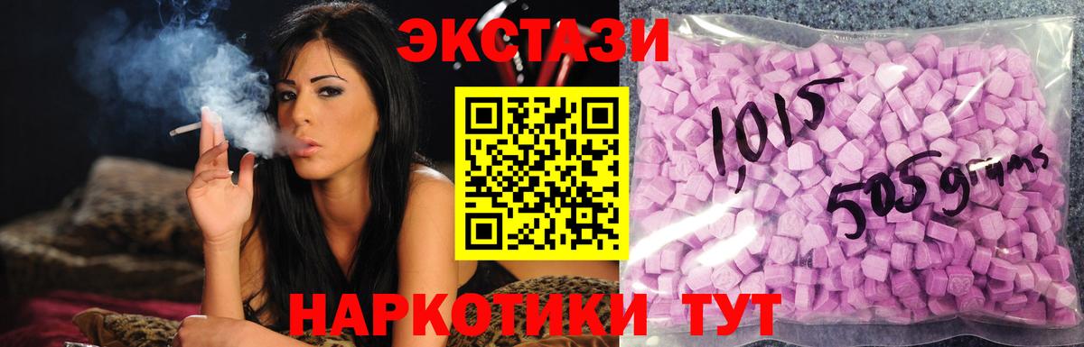 Ecstasy 300 mg Воркута