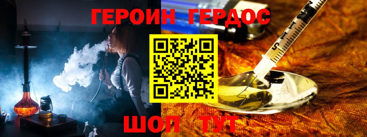Героин  ГЕРОИН гречка  Вход с VPN  Воркута 