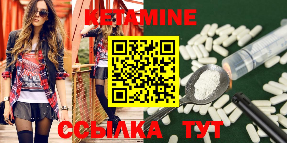 Воркута  КЕТАМИН ketamine  Вход с VPN 
