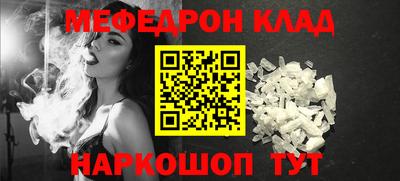 метамфетамин Заволжье