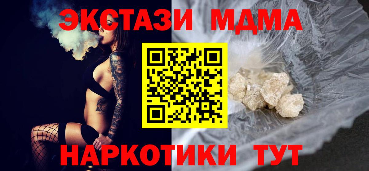 МДМА VHQ  MDMA молли  Воркута  MDMA  Вход с VPN 