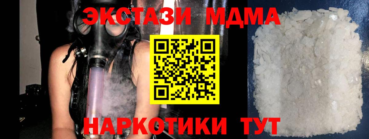 МДМА VHQ Воркута