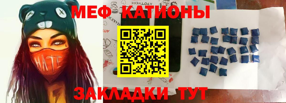 Меф мяу мяу мука Воркута