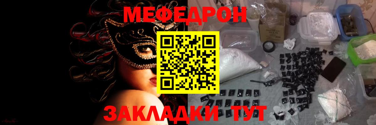 МЕФ  МЕФ mephedrone  Мефедрон мука  Вход с VPN  Воркута  МЕФ 