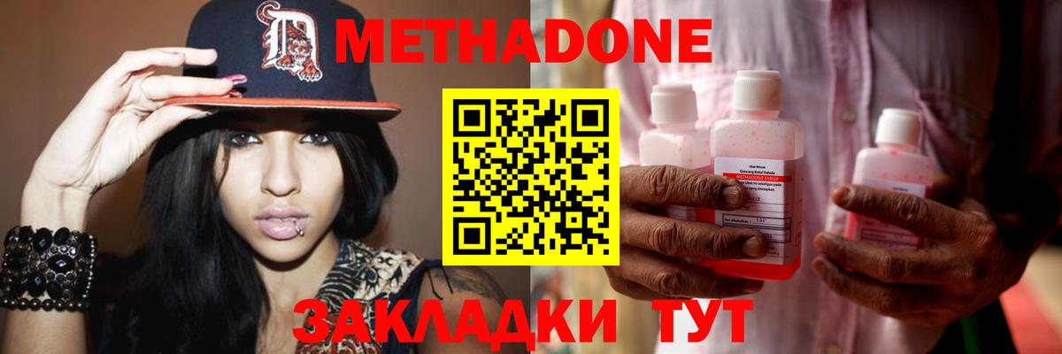 МЕТАДОН VHQ  Метадон белоснежный  блэк спрут зеркало  Вход с VPN  Воркута 