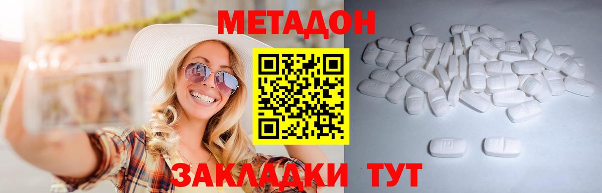 Метадон кристалл Воркута