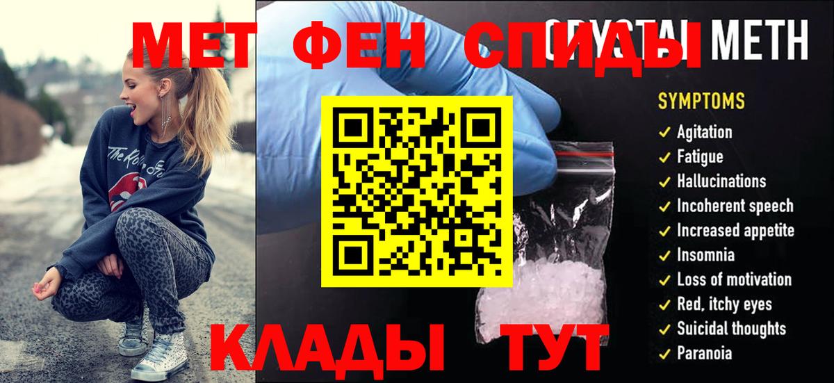 МЕТАМФЕТАМИН кристалл Воркута