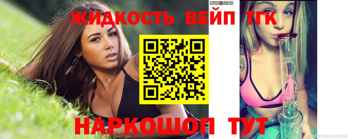 ТГК Wax Воркута